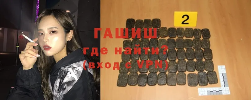 ГАШИШ hashish  Уфа 